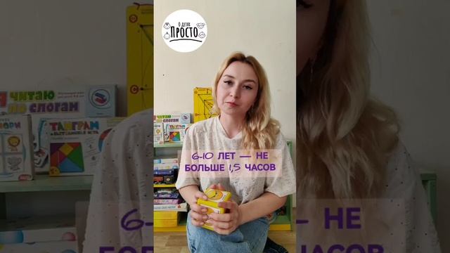 Сколько времени ребенку можно проводить с гаджетами? #гаджеты #дети #воспитание