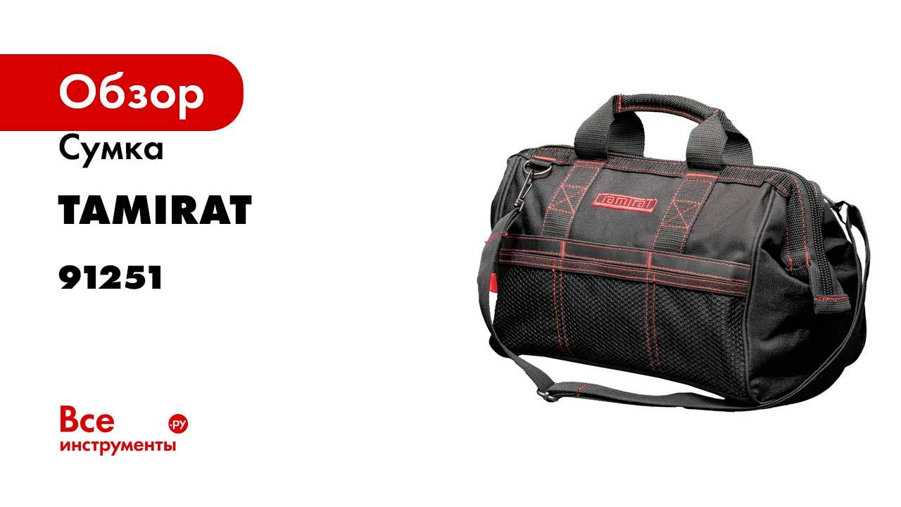 Сумка Tamirat 91 251 ttta-bag06 91251