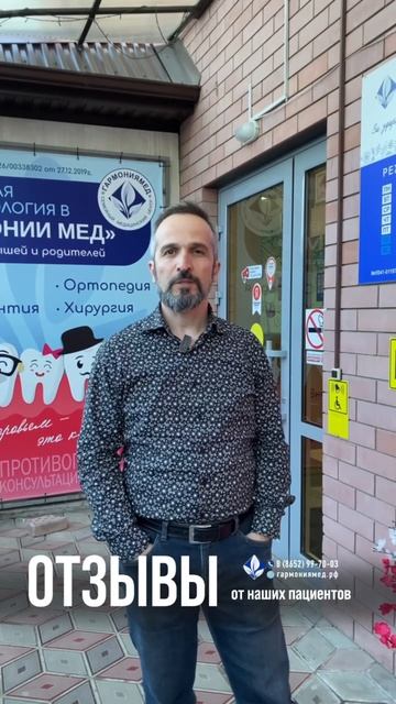 ОТЗЫВЫ наших пациентов