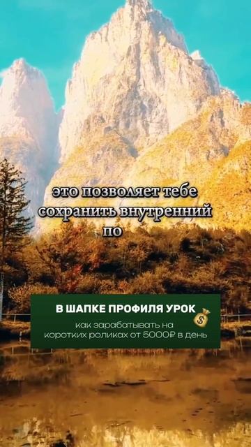 Тебе нужен внутренний покой.