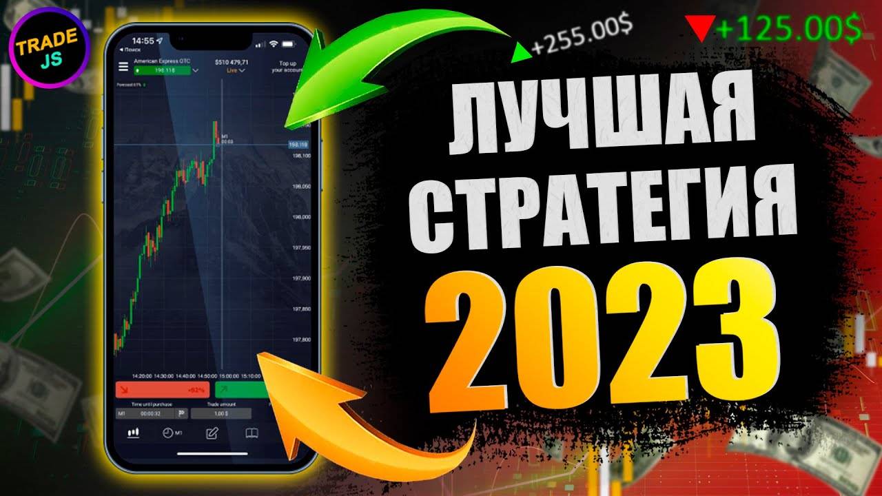 ✅ Как заработать на бинарных опционах | трейдинг для начинающих \ трейдинг опционы для чайников
