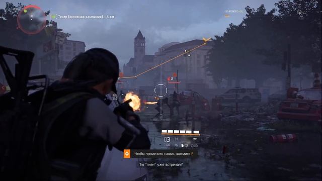 🔶Tom Clancy's The Division 2➤#1 (начало) [2k60fps]