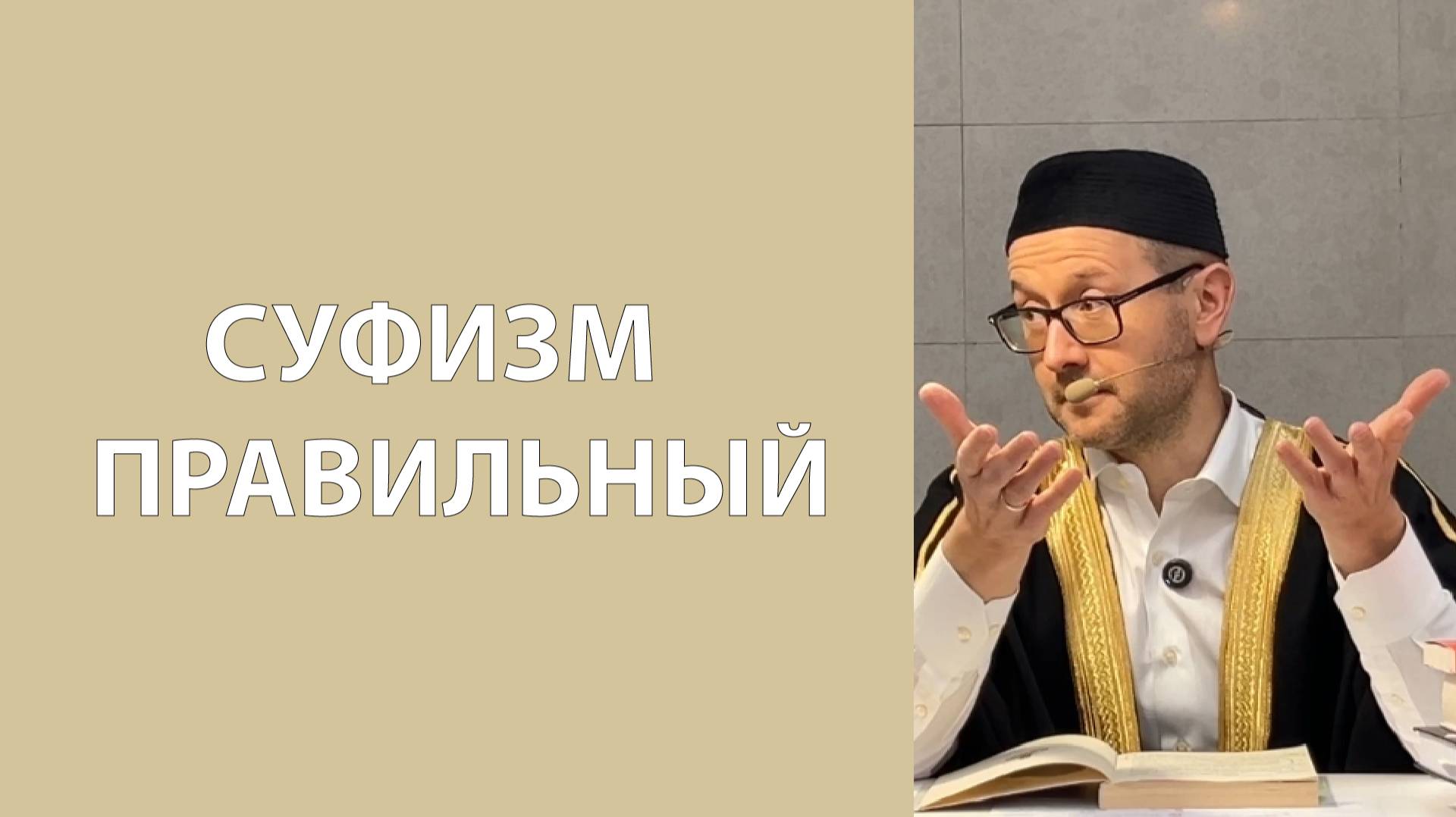 Здоровое понимание мусульманских ценностей