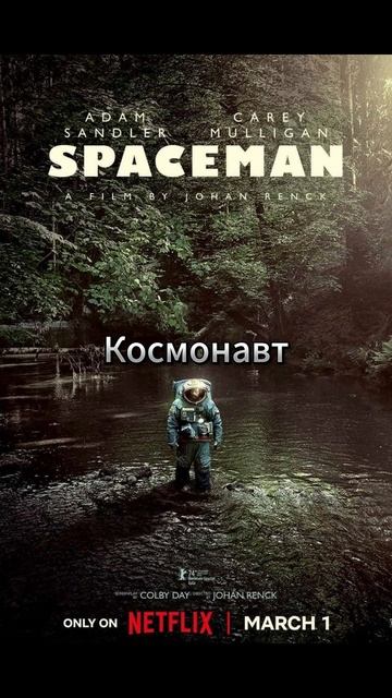 Новинки от Нетфликс 2024 года