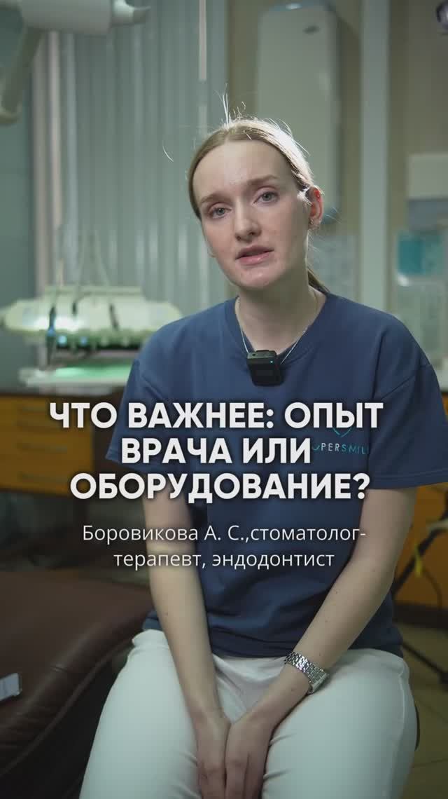 Что важнее: опыт врача или оборудование?