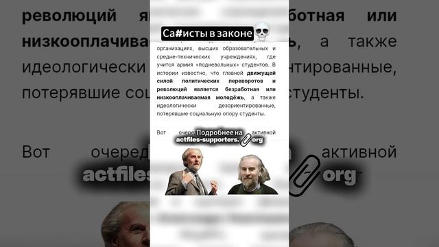 скрытый $адист, мечтающий о всевластии
