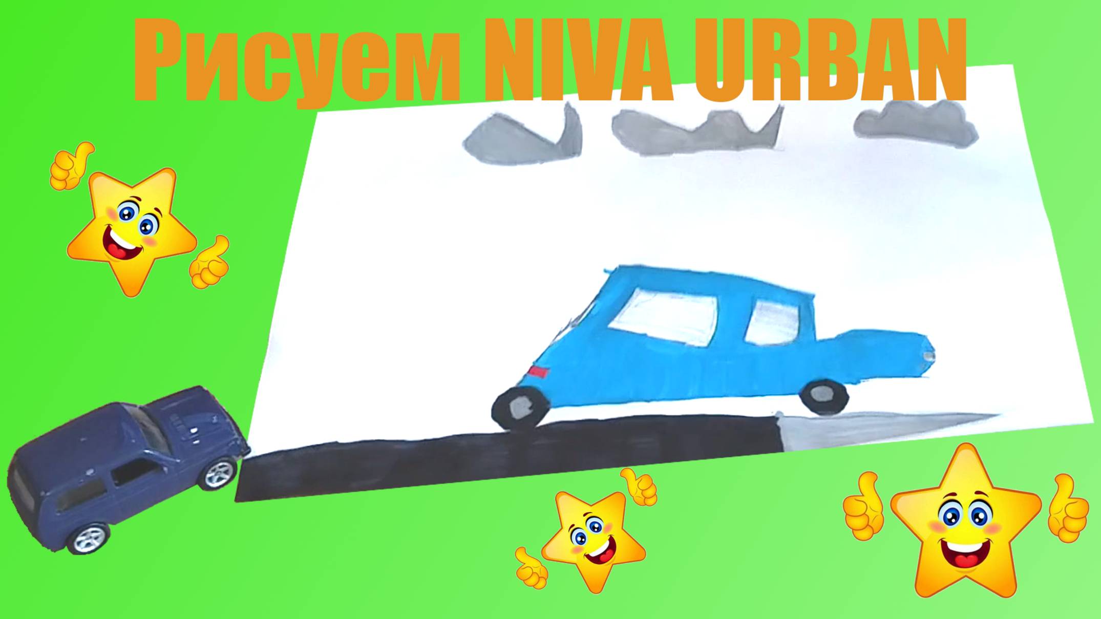 Рисуем NIVA-URBAN