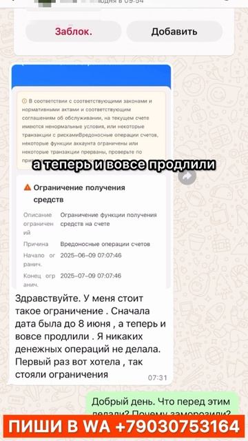 Разморозят или нет аккаунт Алипей #алипей #alipay