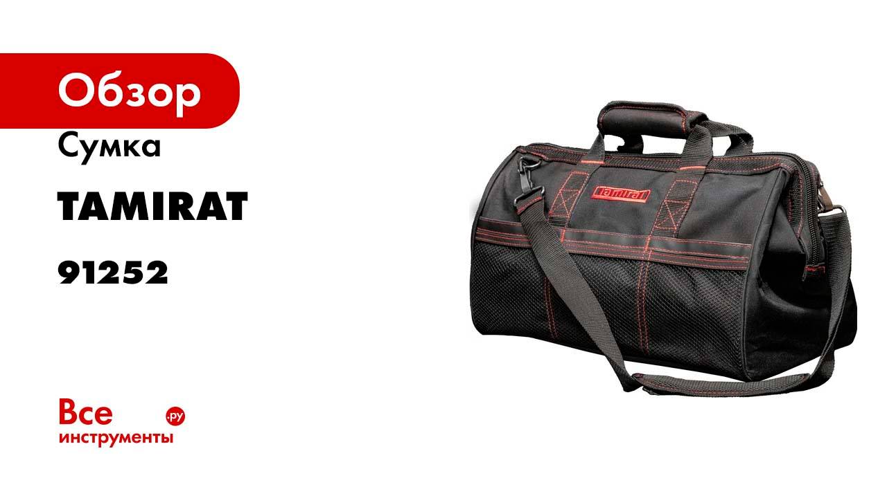 Сумка Tamirat 91 252 ttta-bag07 91252