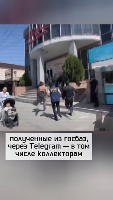 Личные данные казахстанцев продавали коллекторам