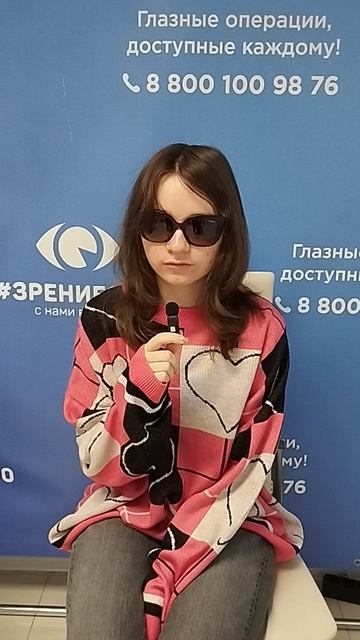 Отзыв после лазерной коррекции зрения в клинике "Зрение 2100", 88001009876