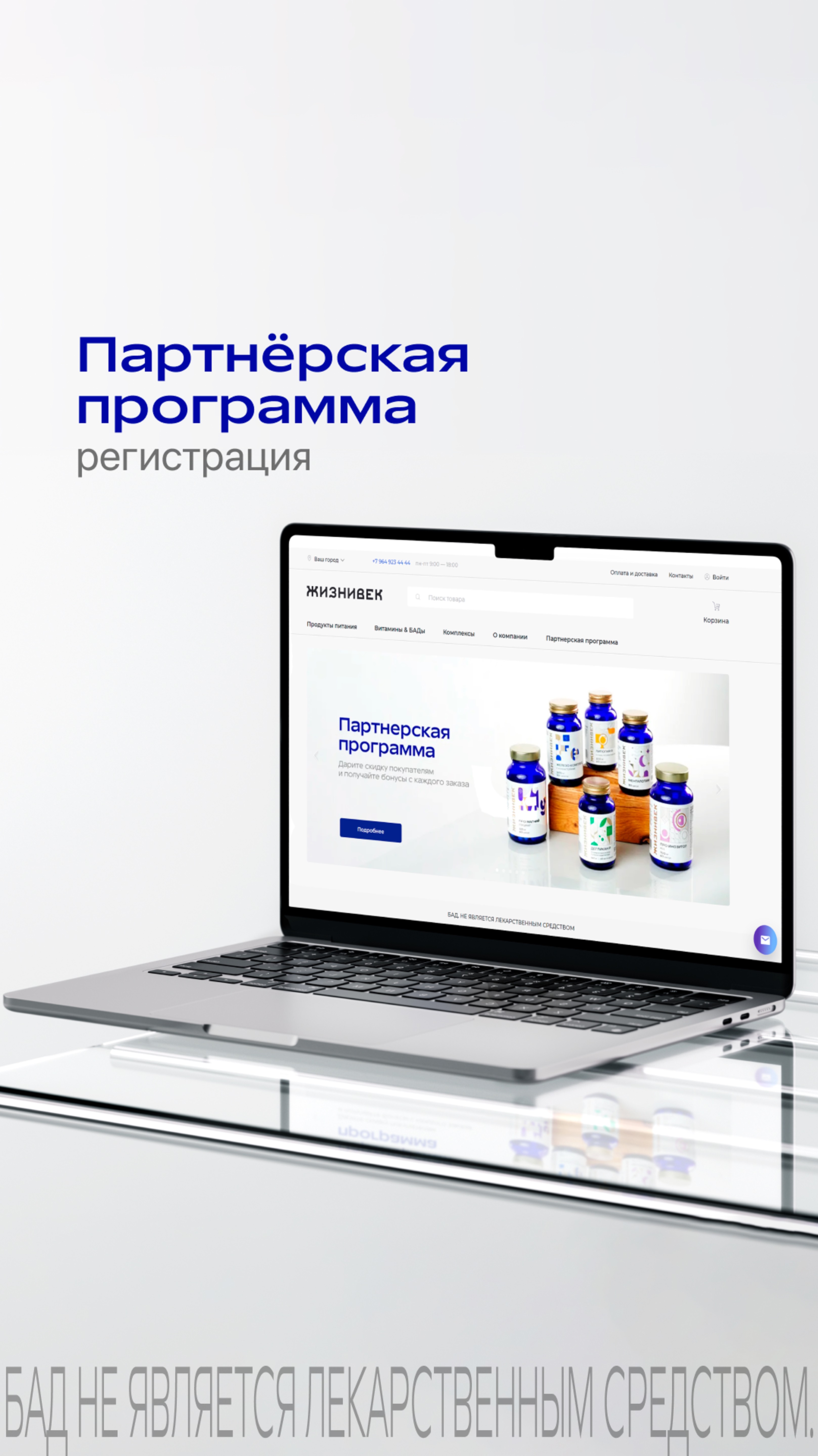 Стать партнером 👉🏼 https://zhiznivek.ru/refprogram/?erid=2Vtzqvb1uKj