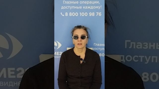 Отзыв после лазерной коррекции зрения в клинике "Зрение 2100", 88001009876