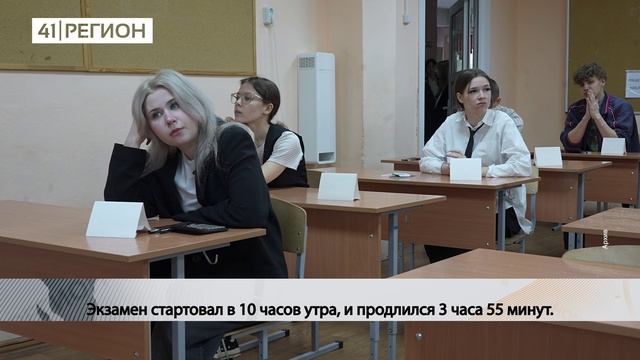 ОГЭ ПО РУССКОМУ ЯЗЫКУ ПРОШЁЛ НА КАМЧАТКЕ• НОВОСТИ КАМЧАТКИ