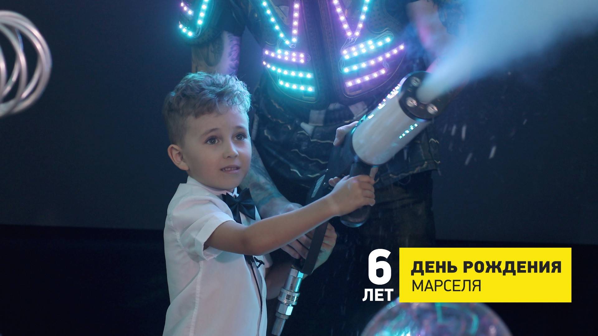 День рождения Марселя - 6 лет / Фильм