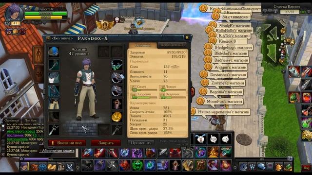 Opakul || Royal quest. Печати