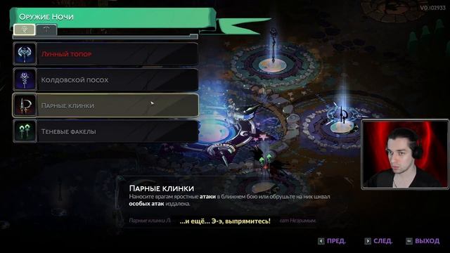 HADES 2 | #8 | ТЮРЬМА АИДА! СЛОМАННЫЙ БИЛД!