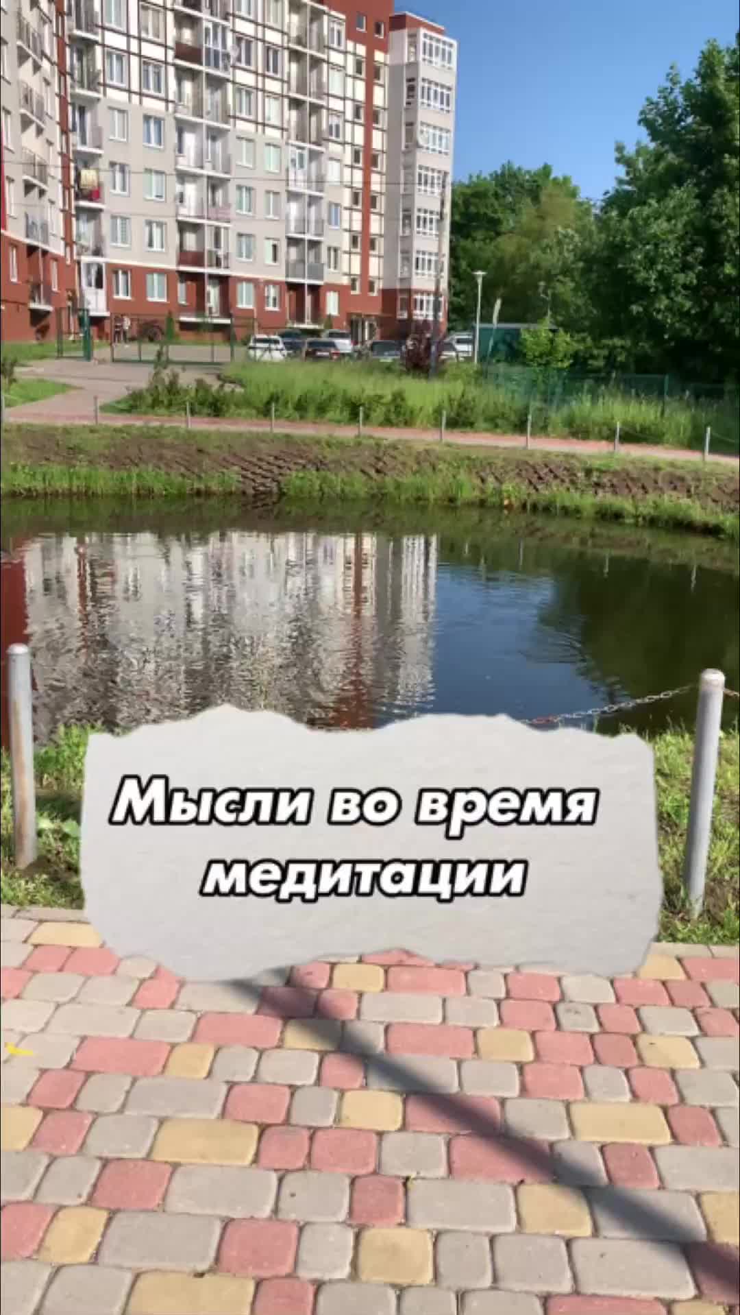 Медитация простыми словами👇.