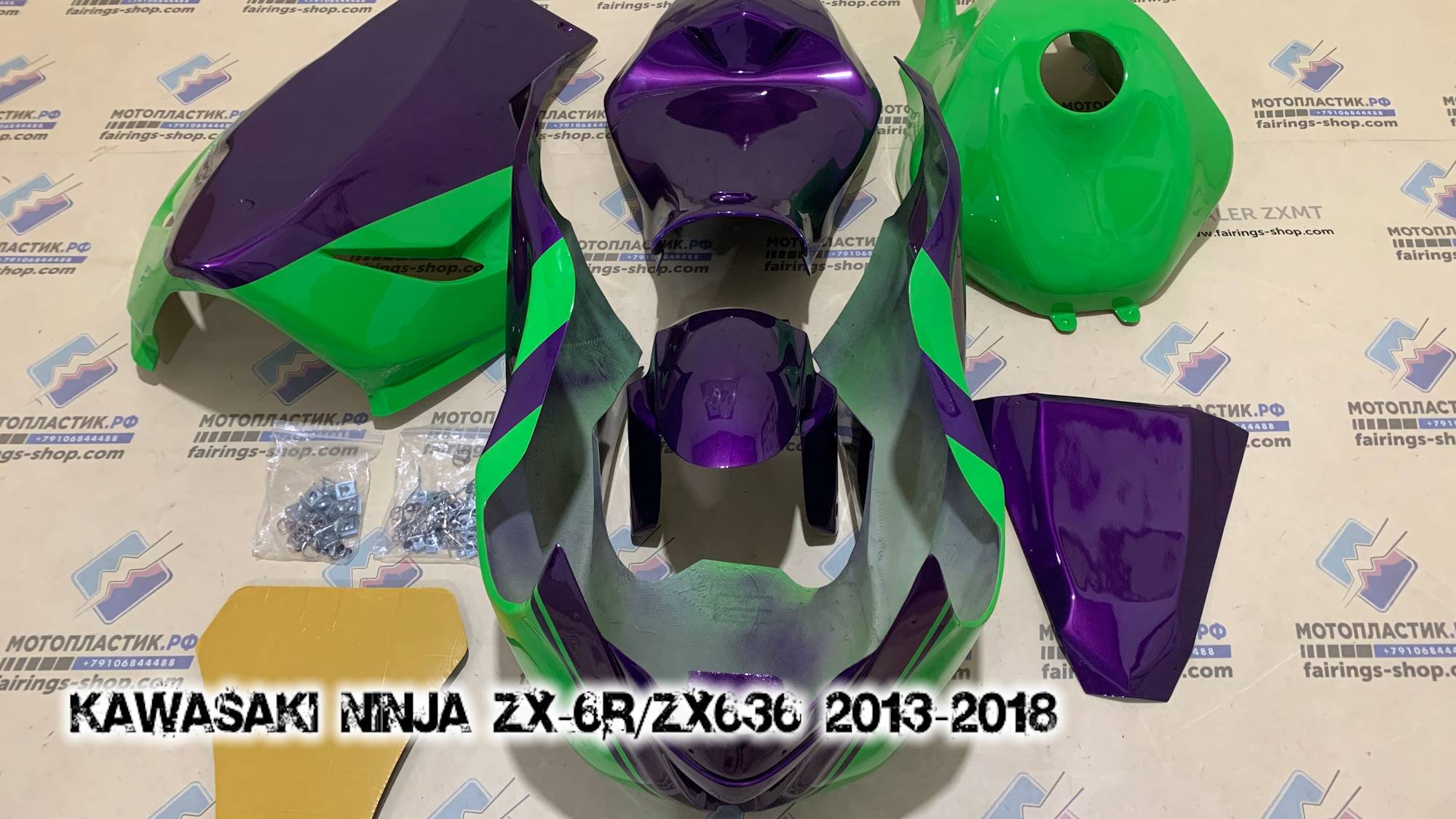 Kawasaki Ninja ZX-6R/ZX636 2013-2018 ||| мотопластик.рф
