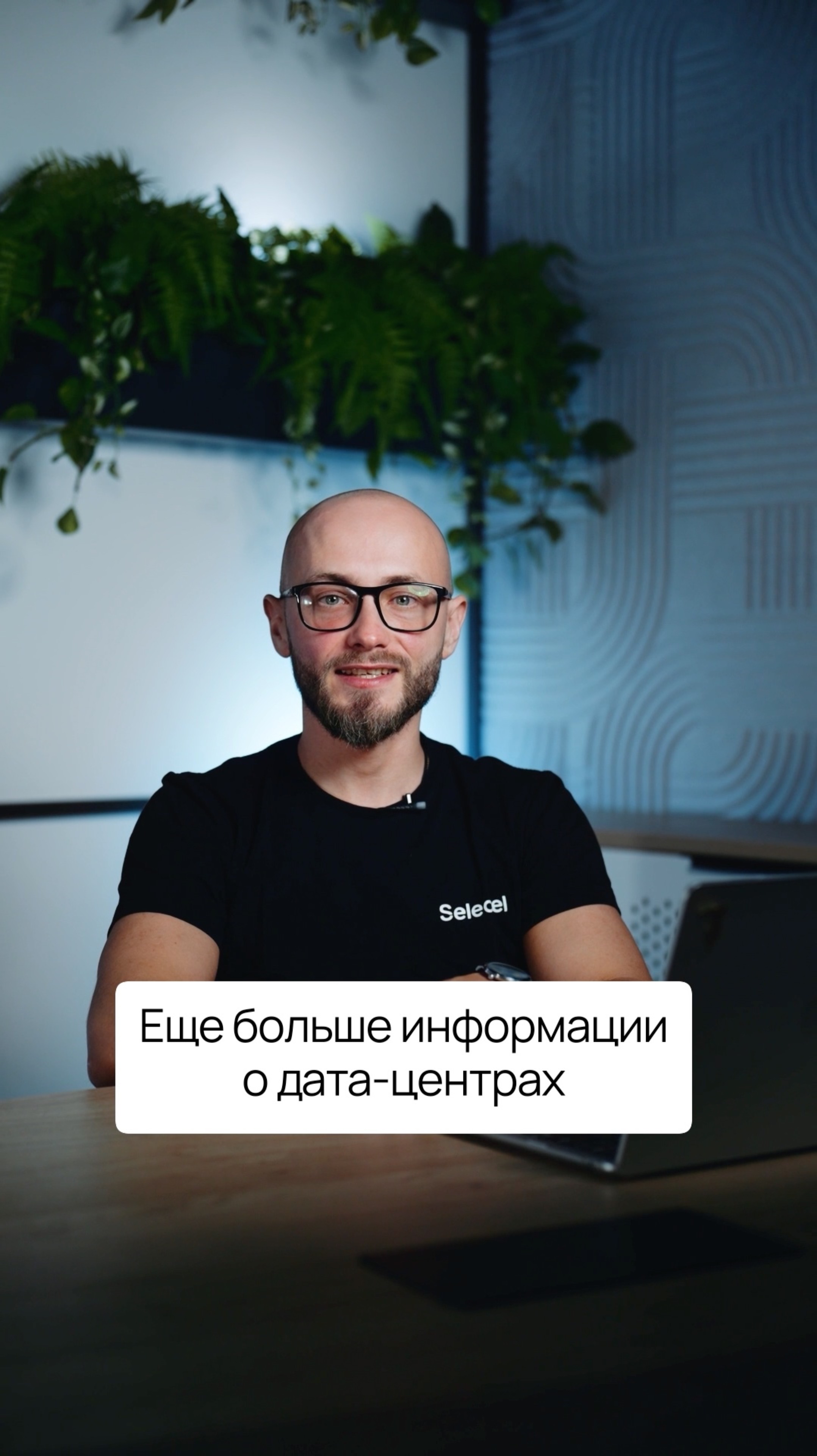 Сколько энергии уходит на работу дата-центра? ⚡