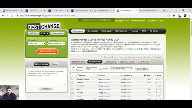 НОВИНКА ! ТОП ! BTC DRIVE ! депозит 100$ + ВЫВОД !