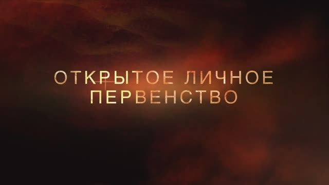 Анонс Открытое личное первенство Клуба муж жен 19 окт 2014