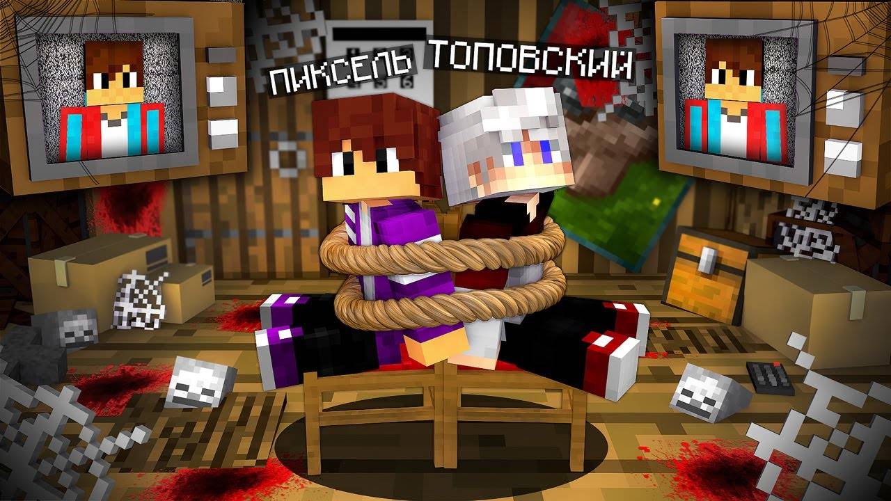 ЗАЧЕМ КОМПОТ ЗАПЕР НАС В ЭТОМ СТРАННОМ МЕСТЕ В МАЙНКРАФТ