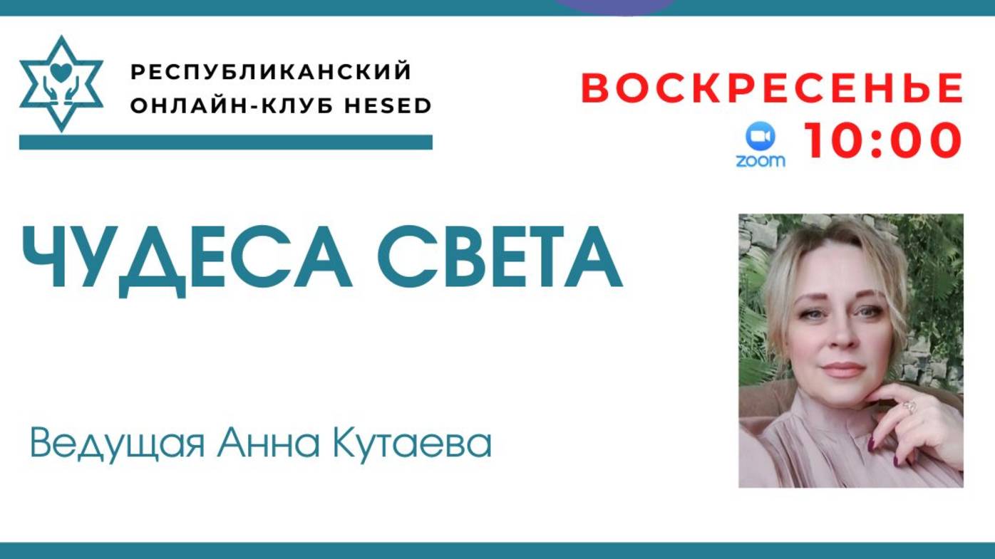 Чудеса света. Путешествия по Индии. Продолжение. Ведущая Анна Кутаева. 06.08.2025