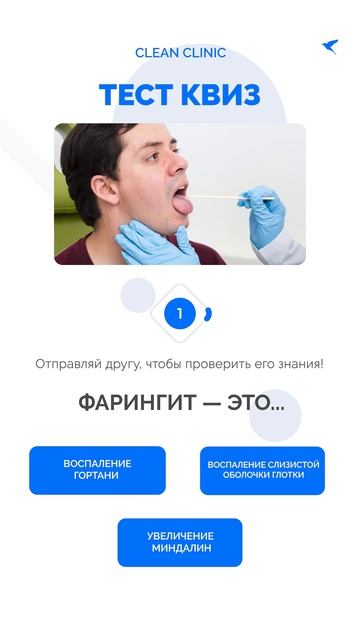 Тест на знания