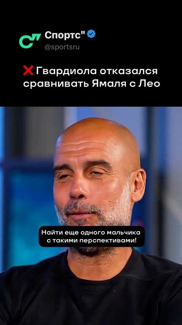 Но Пеп все равно лестно высказался о Ямале ❤️🙌