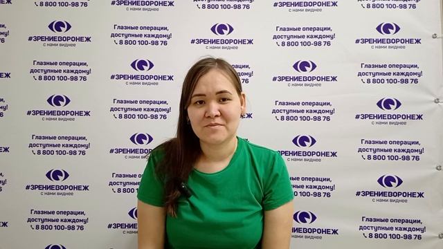 Отзыв о лазерной коррекции зрения в клинике "Зрение Воронеж", 88001009876