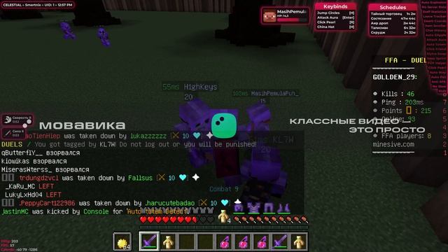 сливаю челеков))