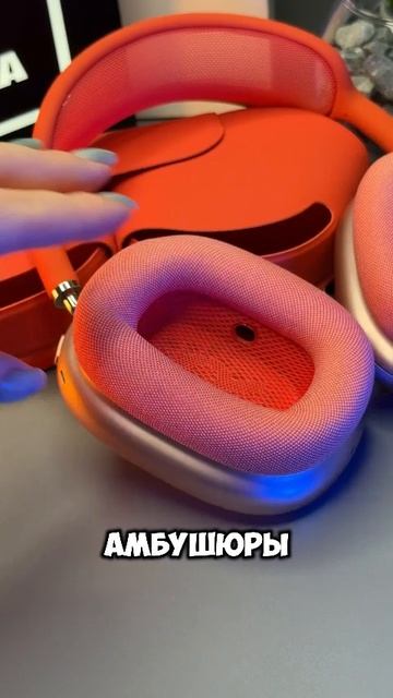 😮 Клиент отказался от оригинальных AirPods Max… И вот почему! 🎧📦