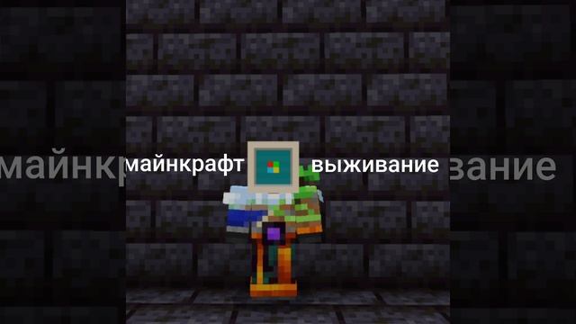выживание 1 часть