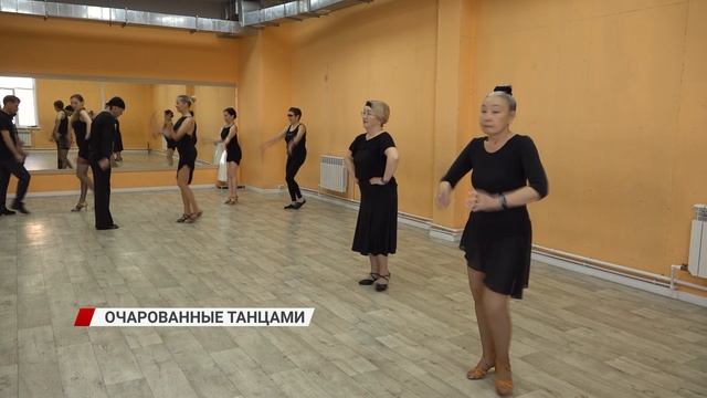 В Улан-Удэ вот уже 12 лет ведёт работу танцевально-спортивный клуб «Очарование»