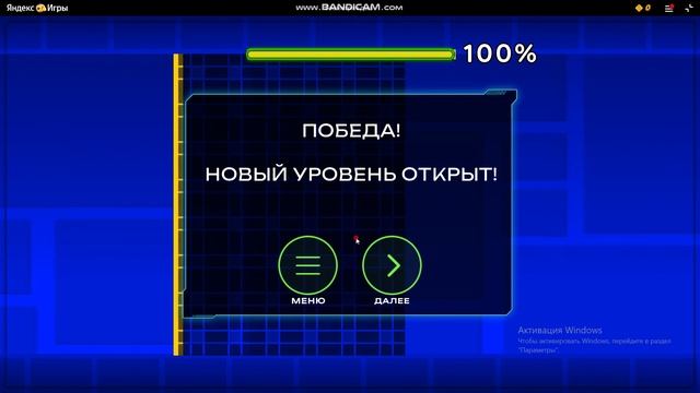 играю в geometry dash 1 пародия на geometry dash
