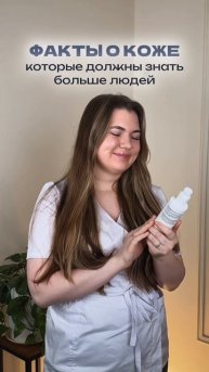 Факты о коже