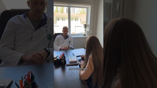 Как к бариатрии относятся другие врачи?
