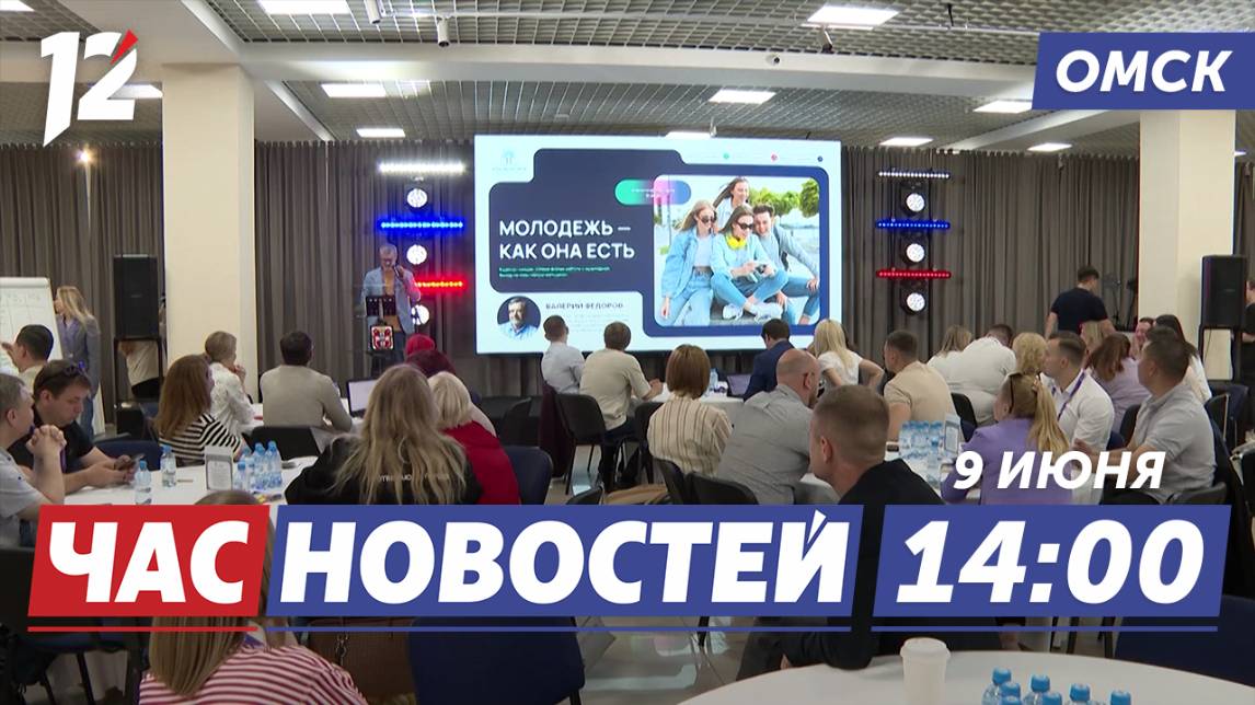 Что нужно для счастья молодежи? / Продвижение героев / Гастроли театра Вахтангова. Новости Омска