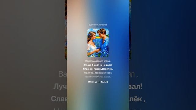 Васильковые глаза.(ж+шансон)На слова Ольги Варламовой 71 от 09.06.2025 г.