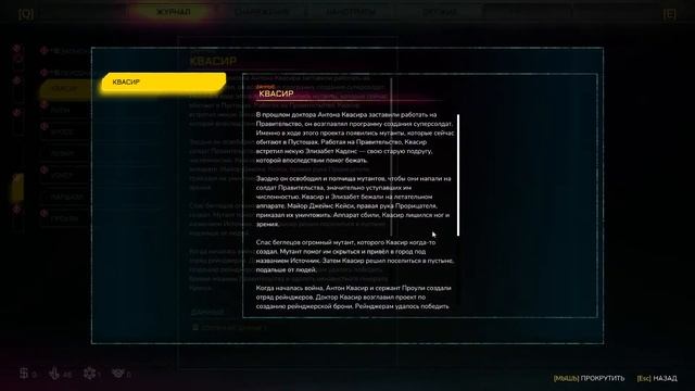 Rage 2 - прохождение №1