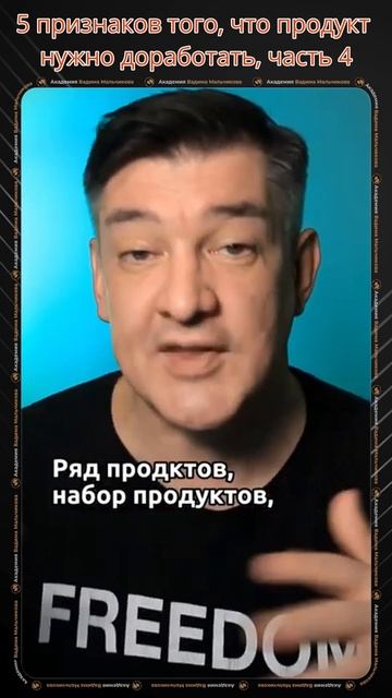 5 признаков того, что продукт нужно доработать, часть 4