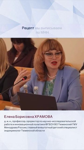 Проблема с оформлением рецептов на сверхбыстродействующий инсулин для детей