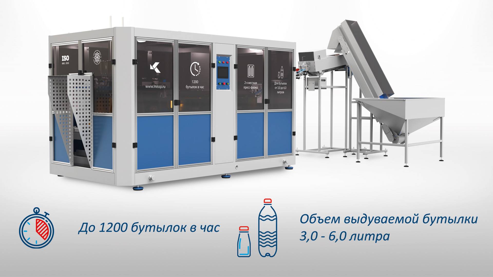 А-1000-5У — Автомат выдува ПЭТ тары 3-6 литров