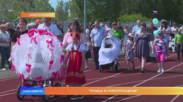 Троица в Новотроицком