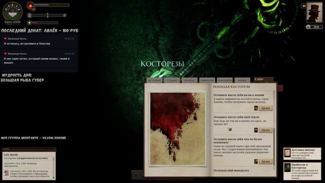 Sunless Sea:Zubmariner(Стрим 2)