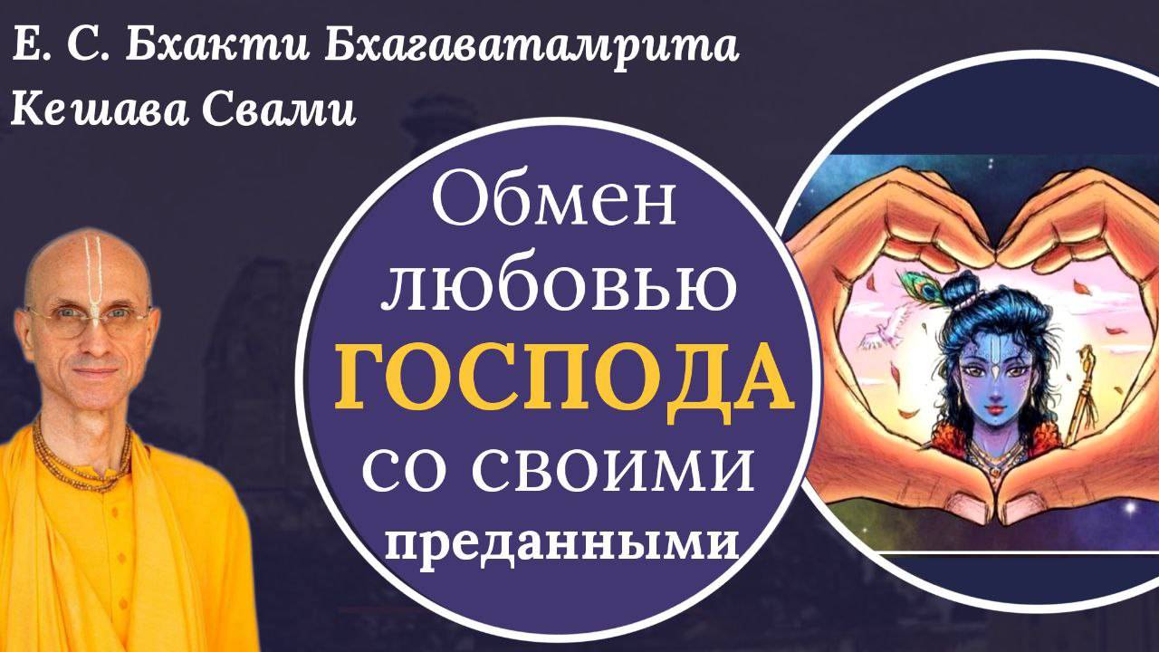 Чайтанья-чаритамрита  / ББ Кешава Свами