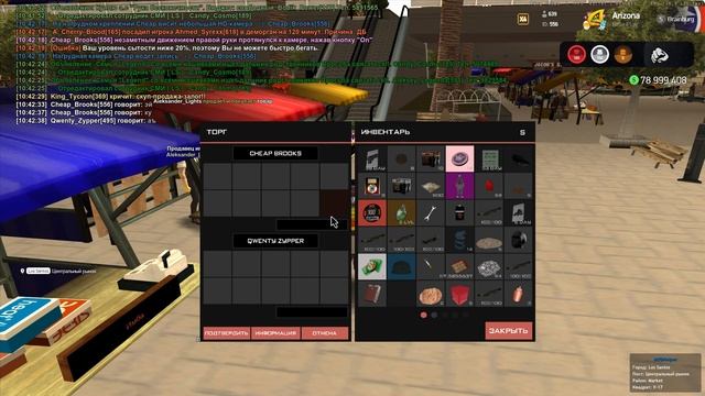 Подозреваемый №9 - Qwenty_Zypper