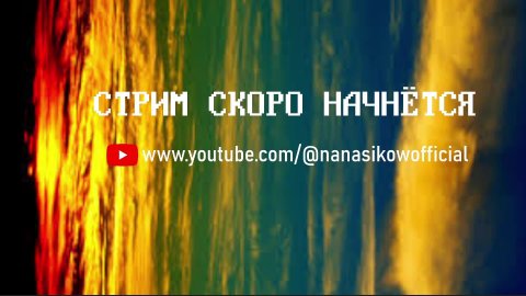 Стрим который был только по ссылке (решил опубликовать)