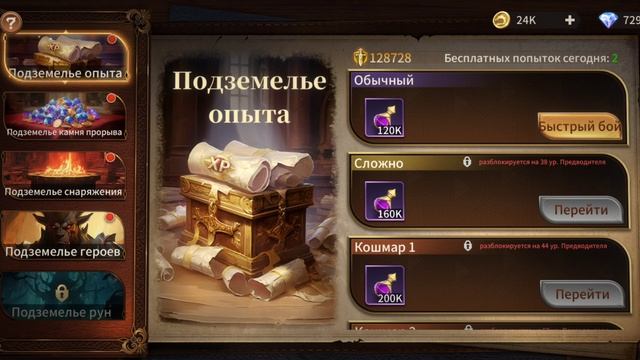 Играю в Legends Reborn Часть 6. Прохождение игры с самого начала